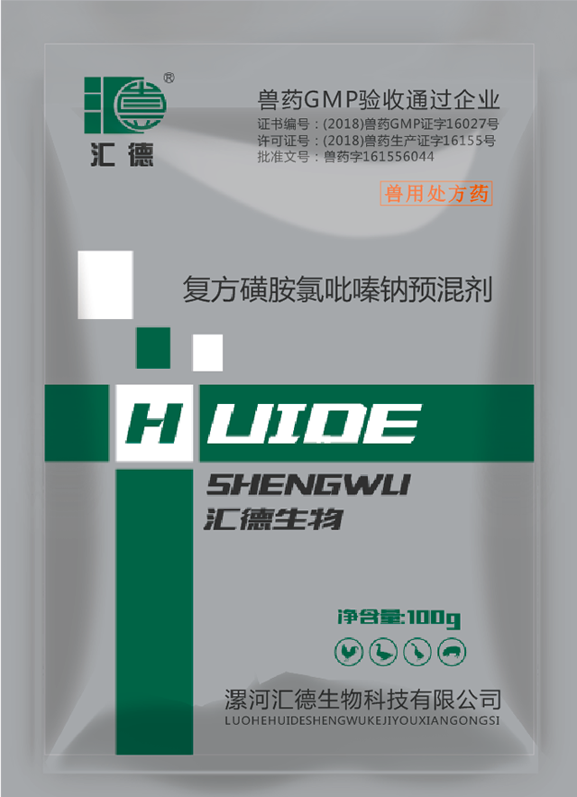 不要，不要，逼高潮复方磺胺氯吡嗪钠预混剂